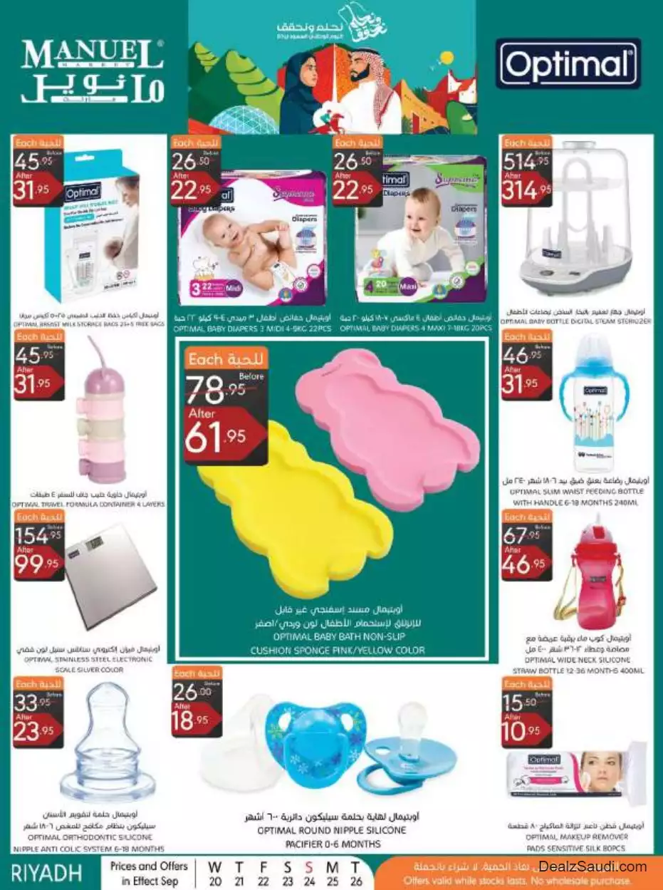 national day offers september 20 - manuel riyadh
