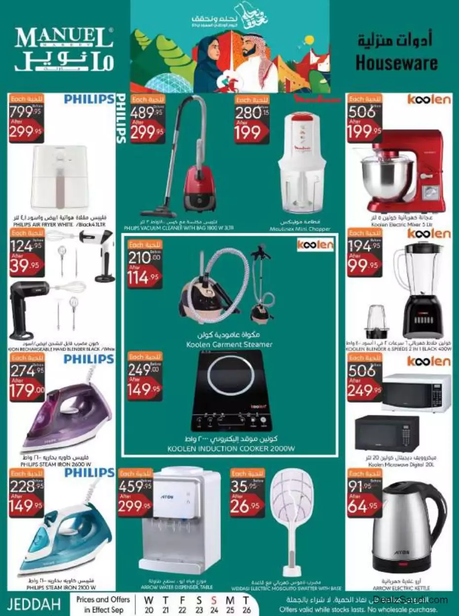 national day offers september 20 - manuel jeddah