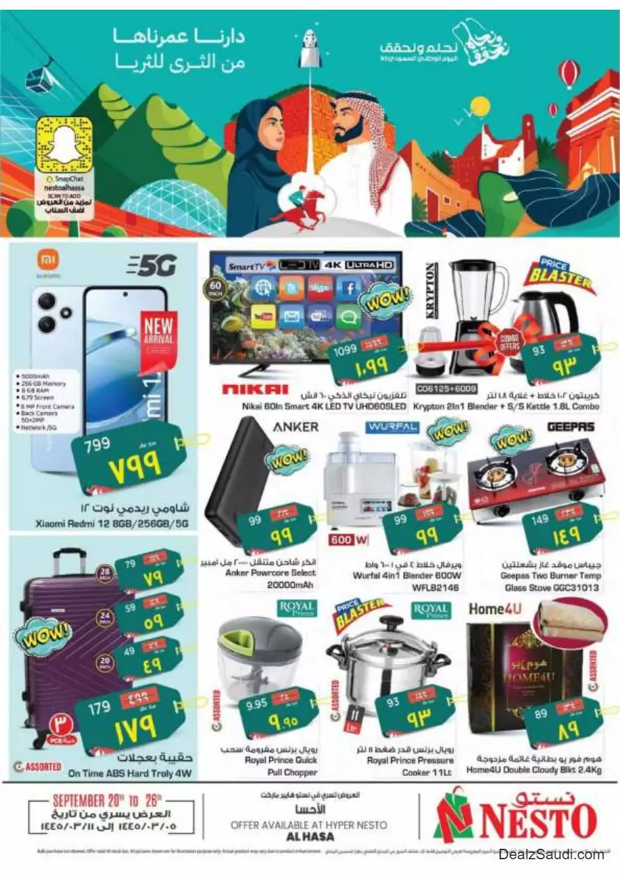 special offers september 20 - nesto al hasa