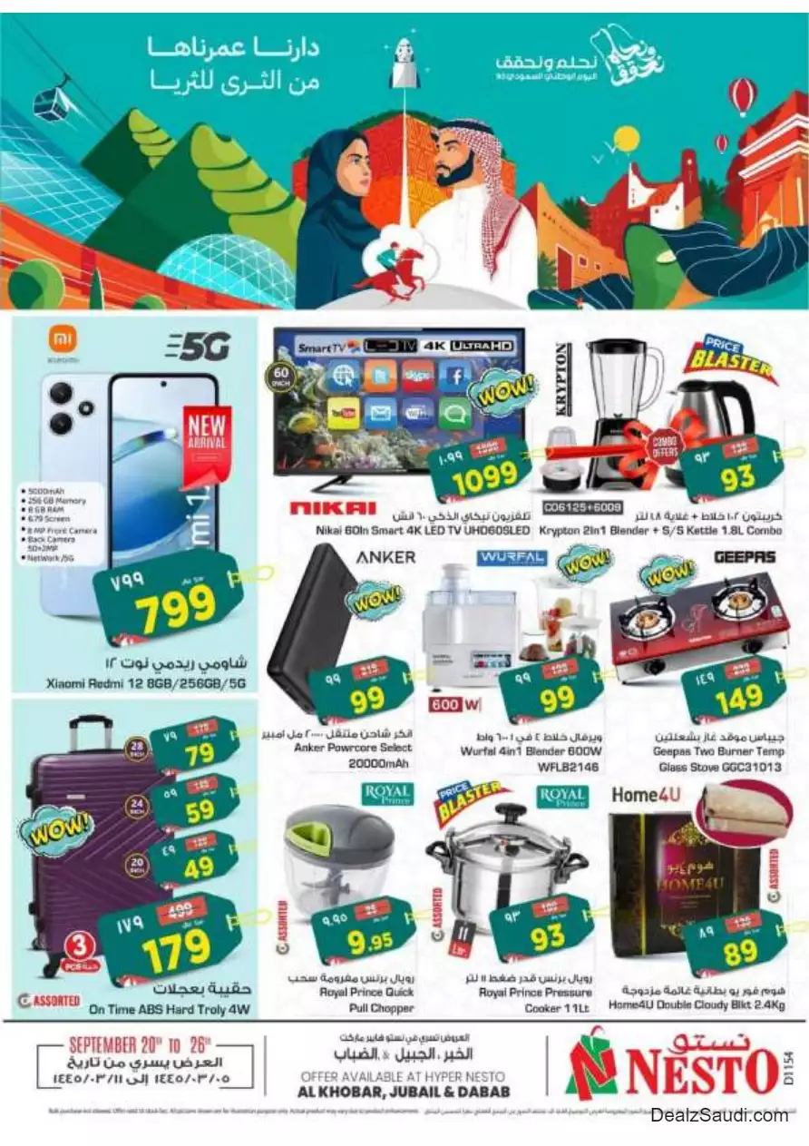 special offers september 20 - nesto dammam