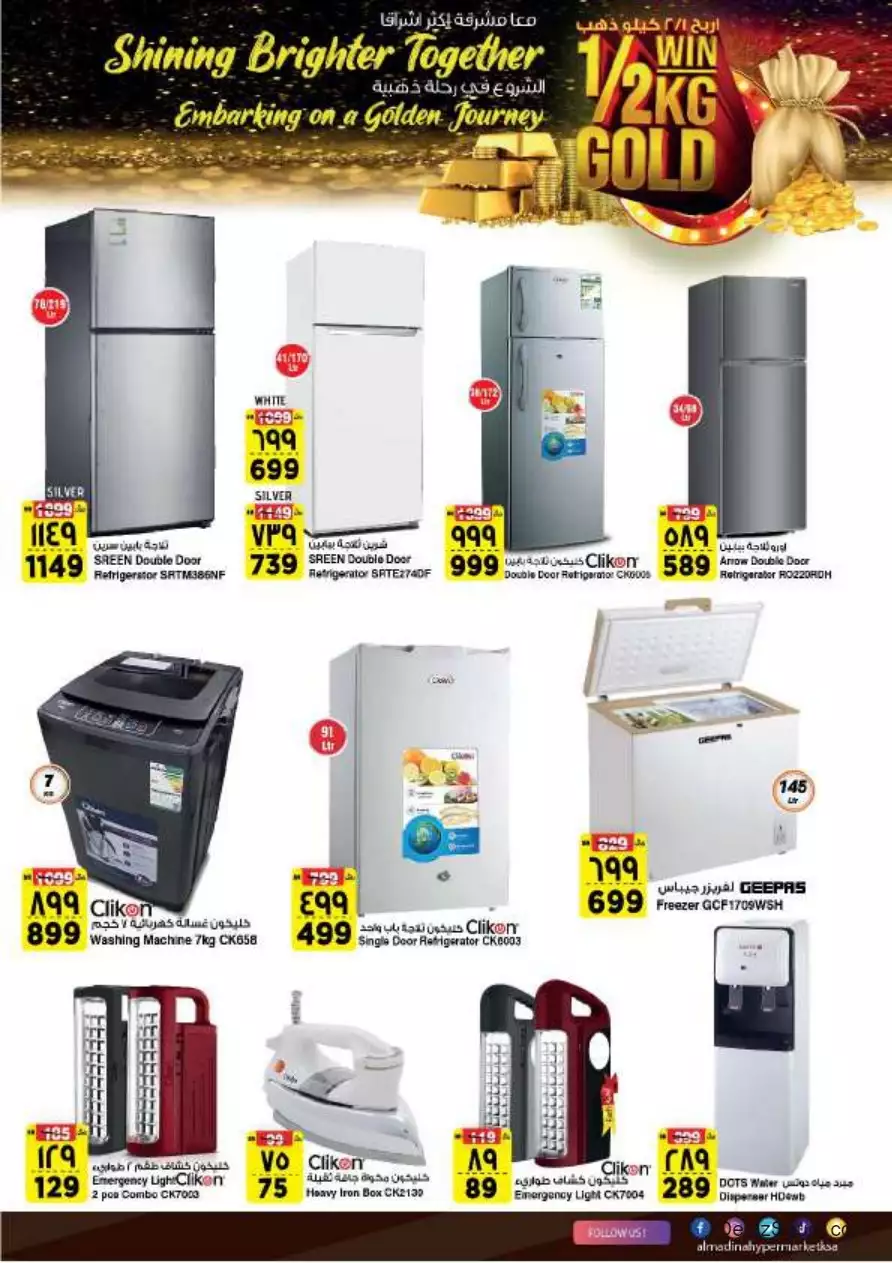 savings salary deals 27 september - al-madina