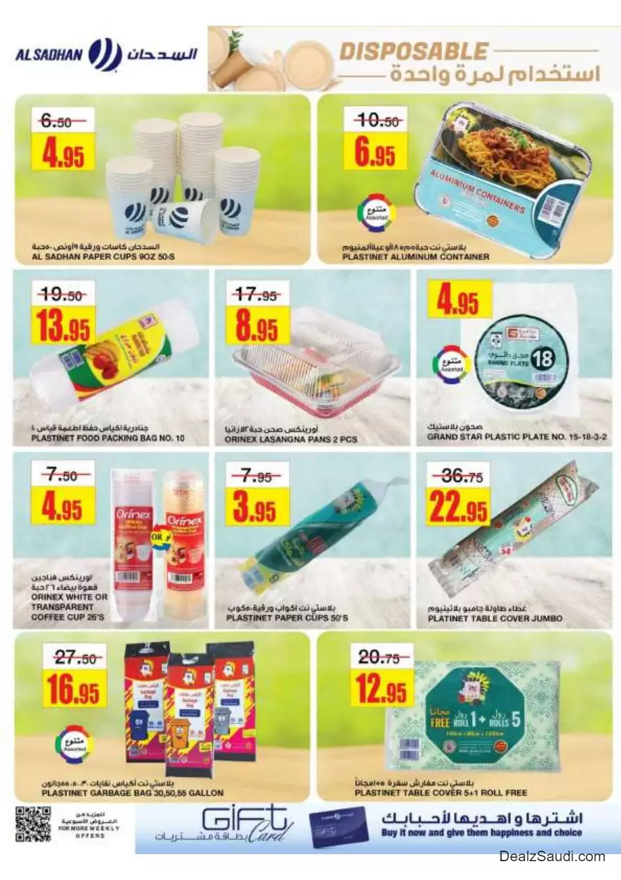 great savings september 27 - al-sadhan