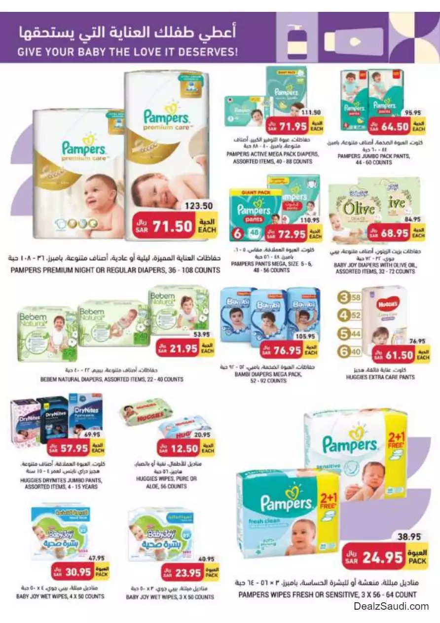 the weekly offers 4 october - al tamimi