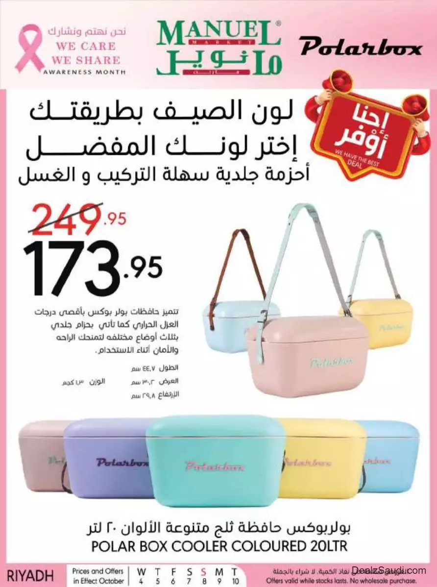 special offers september 27 - manuel market riyadh