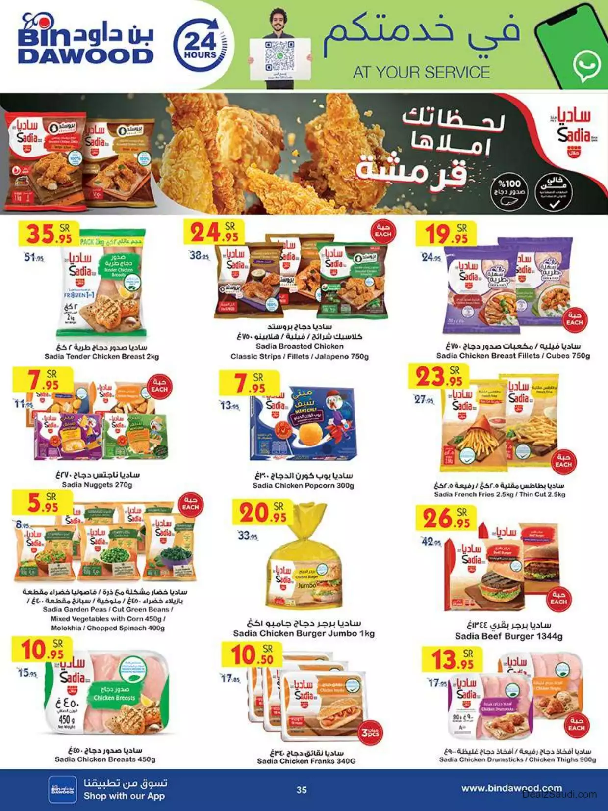 strongest offers october 4 - bin dawood