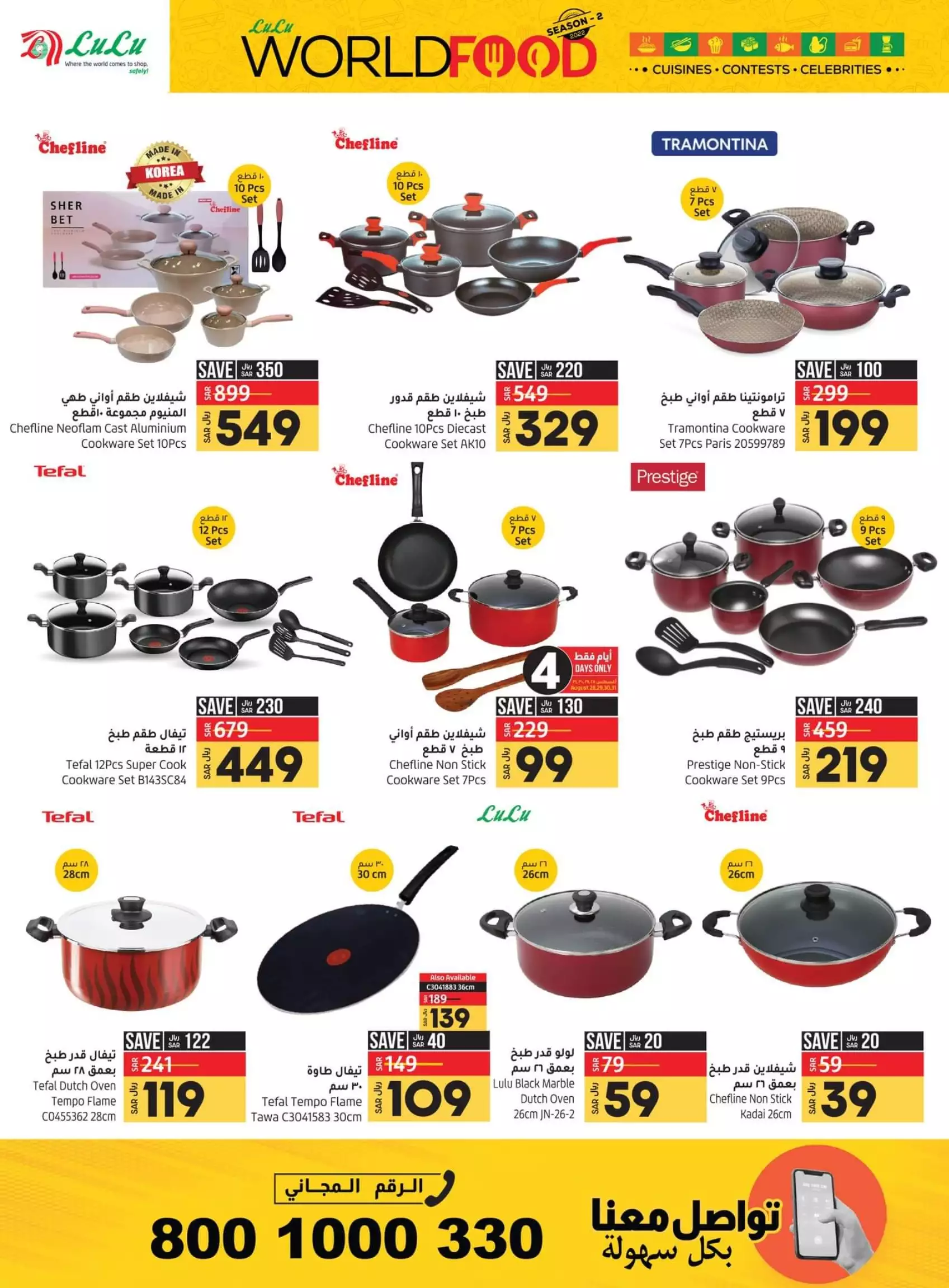 great offers 26 september - astra