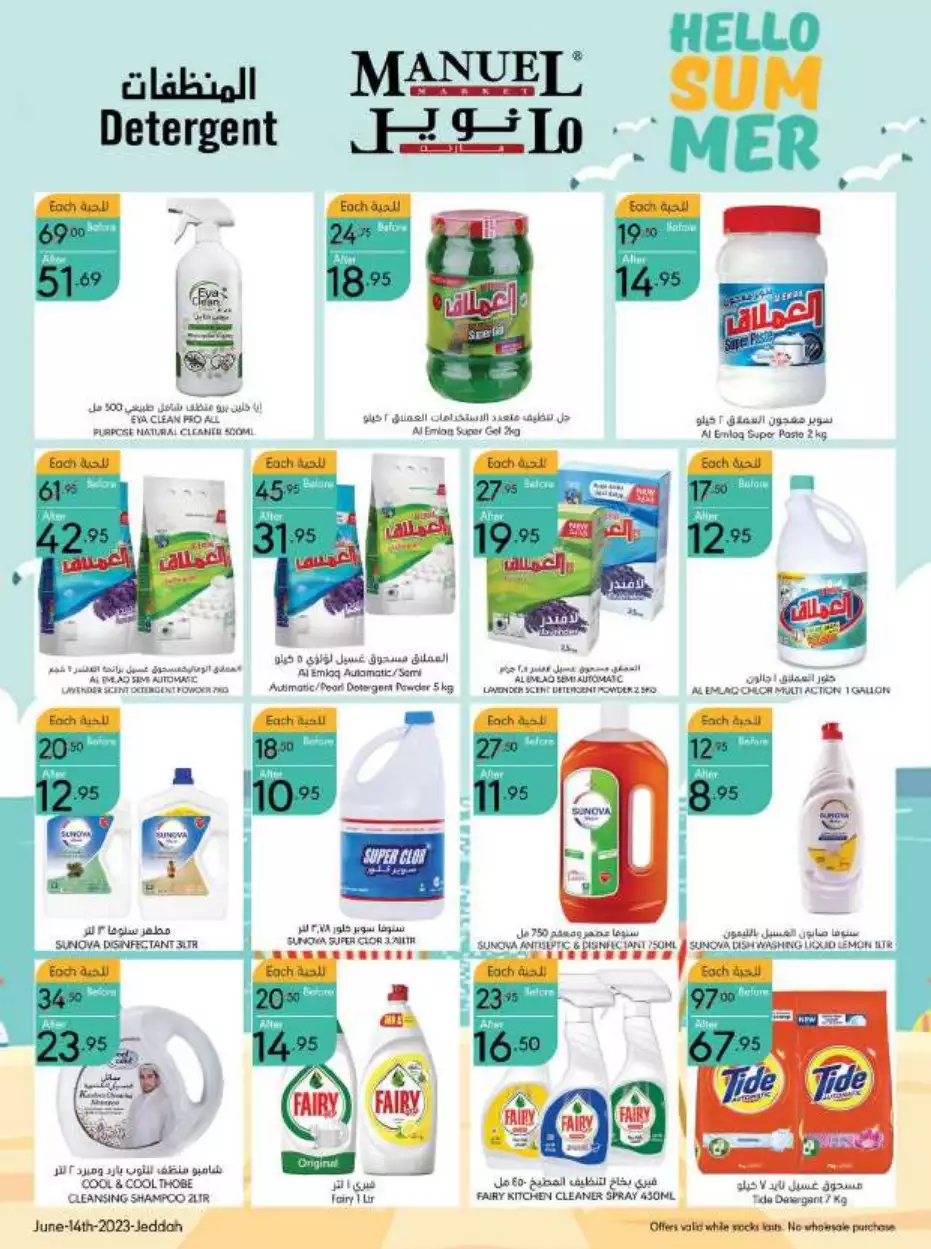 best offers october 25 - al-raya