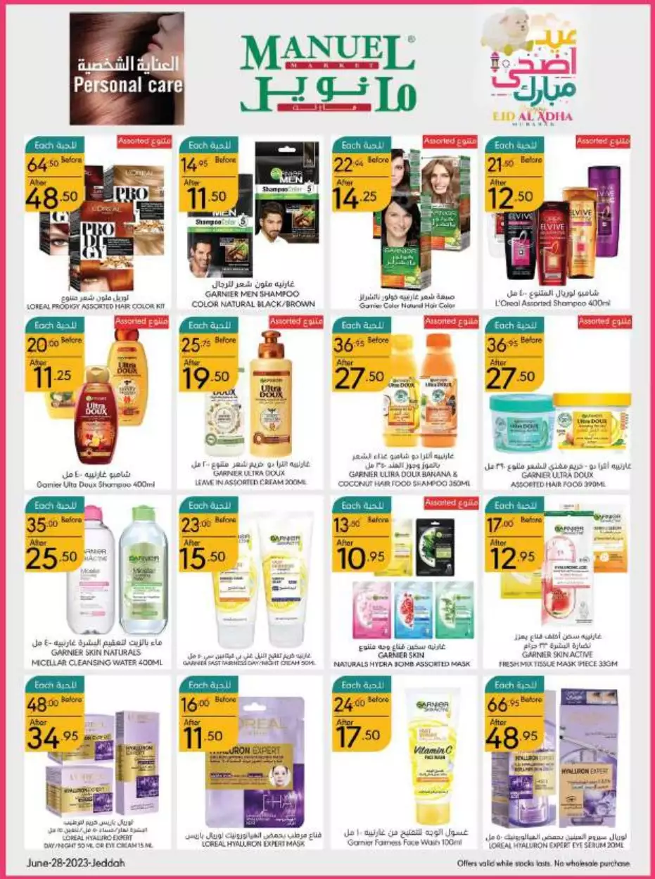 eid offers 28 june - manuel market jeddah