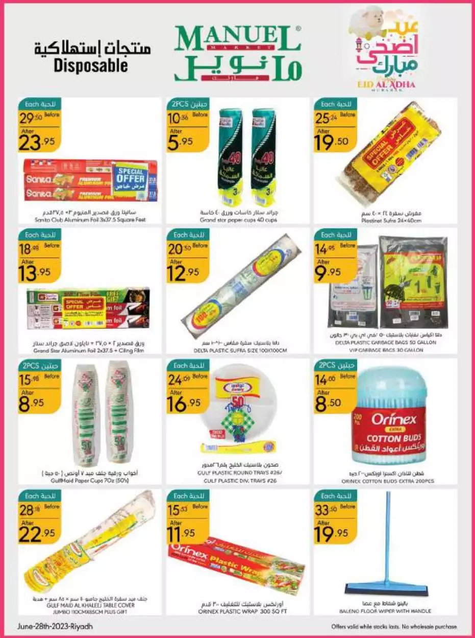 eid offers 28 june - manuel market riyadh