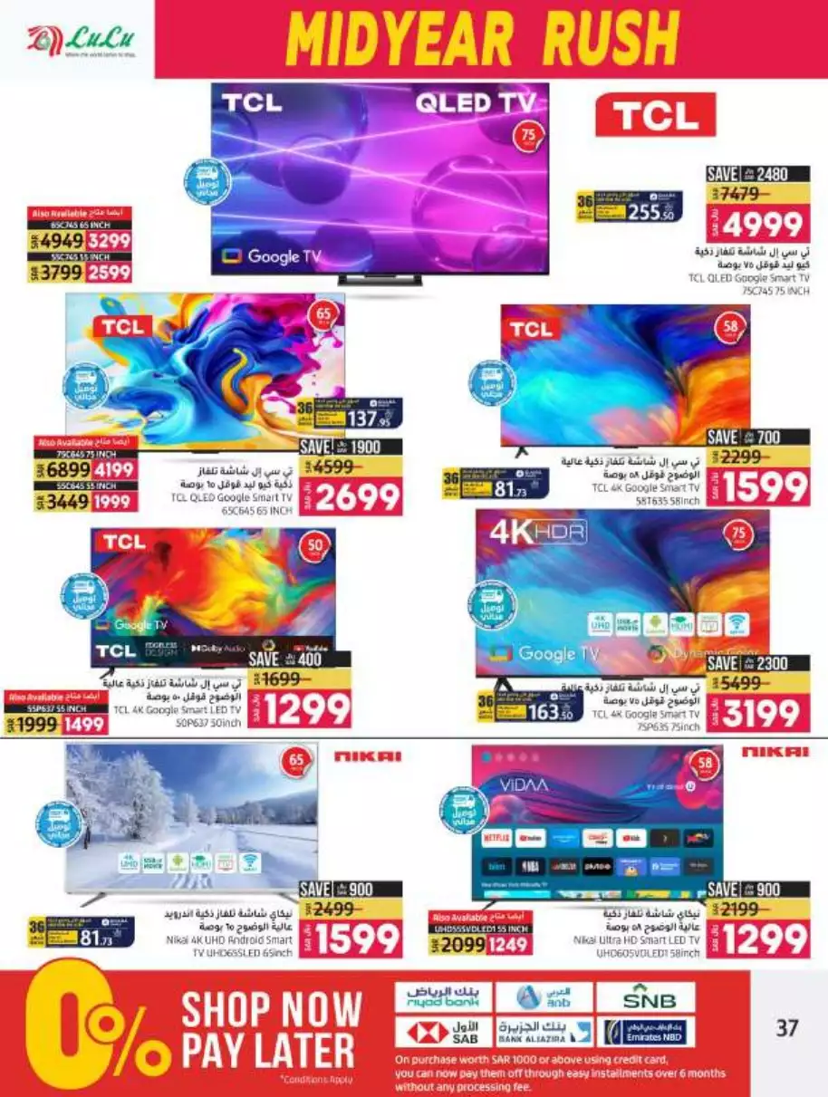 mid-year offers july 5 - lulu jeddah