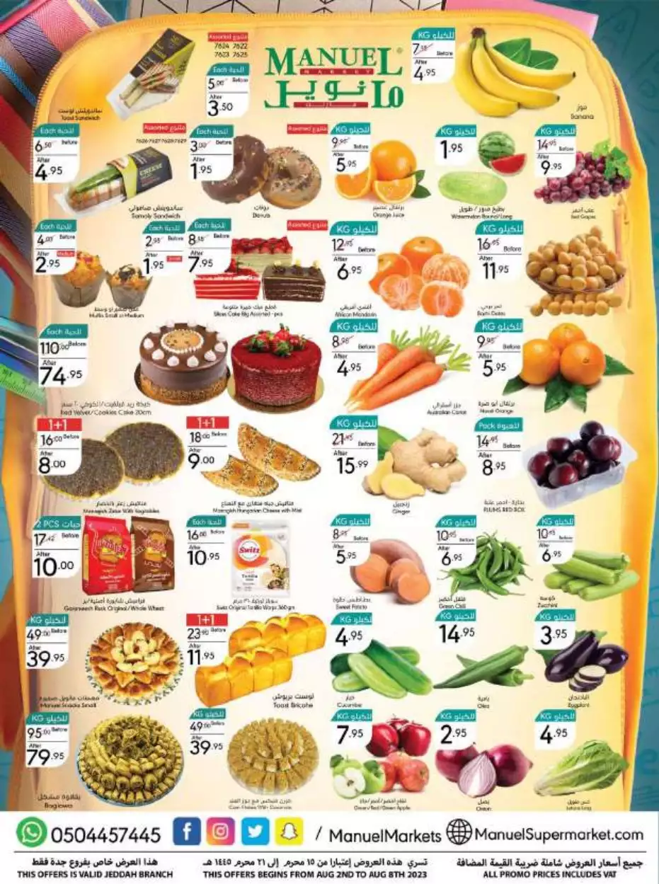 weekly offers 2 august - manuel jeddah