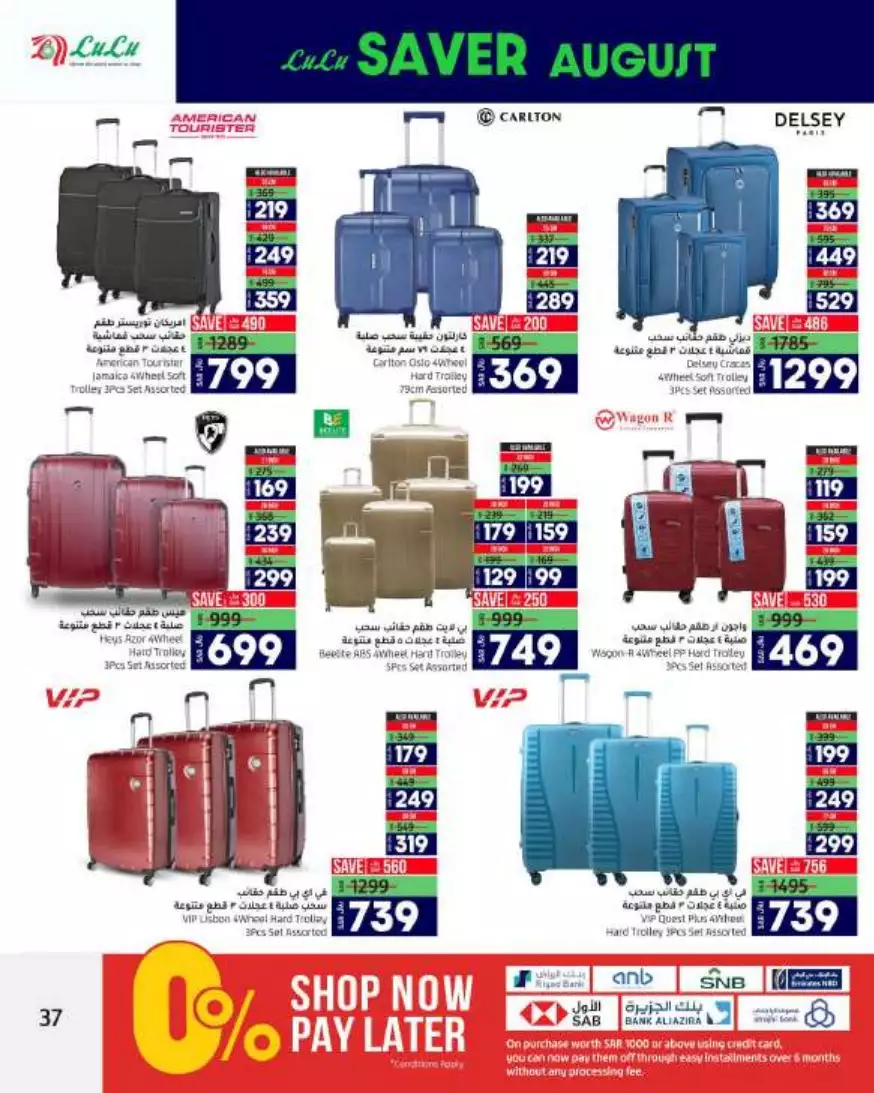 august savings 2nd august - lulu riyadh