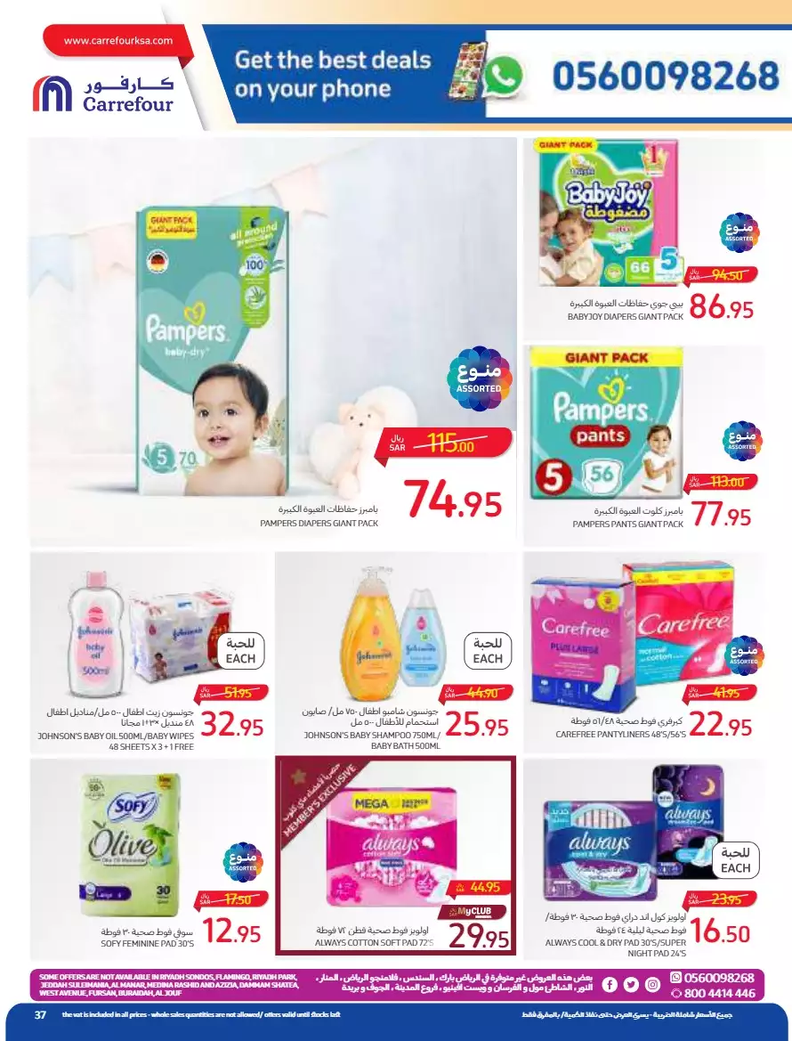 the return to school on august 23 - carrefour