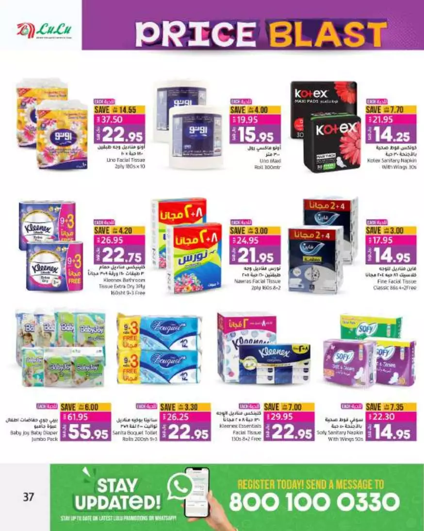 great prices 30 aug – lulu riyadh