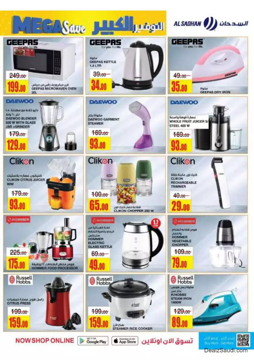 great savings september 27 - al-sadhan