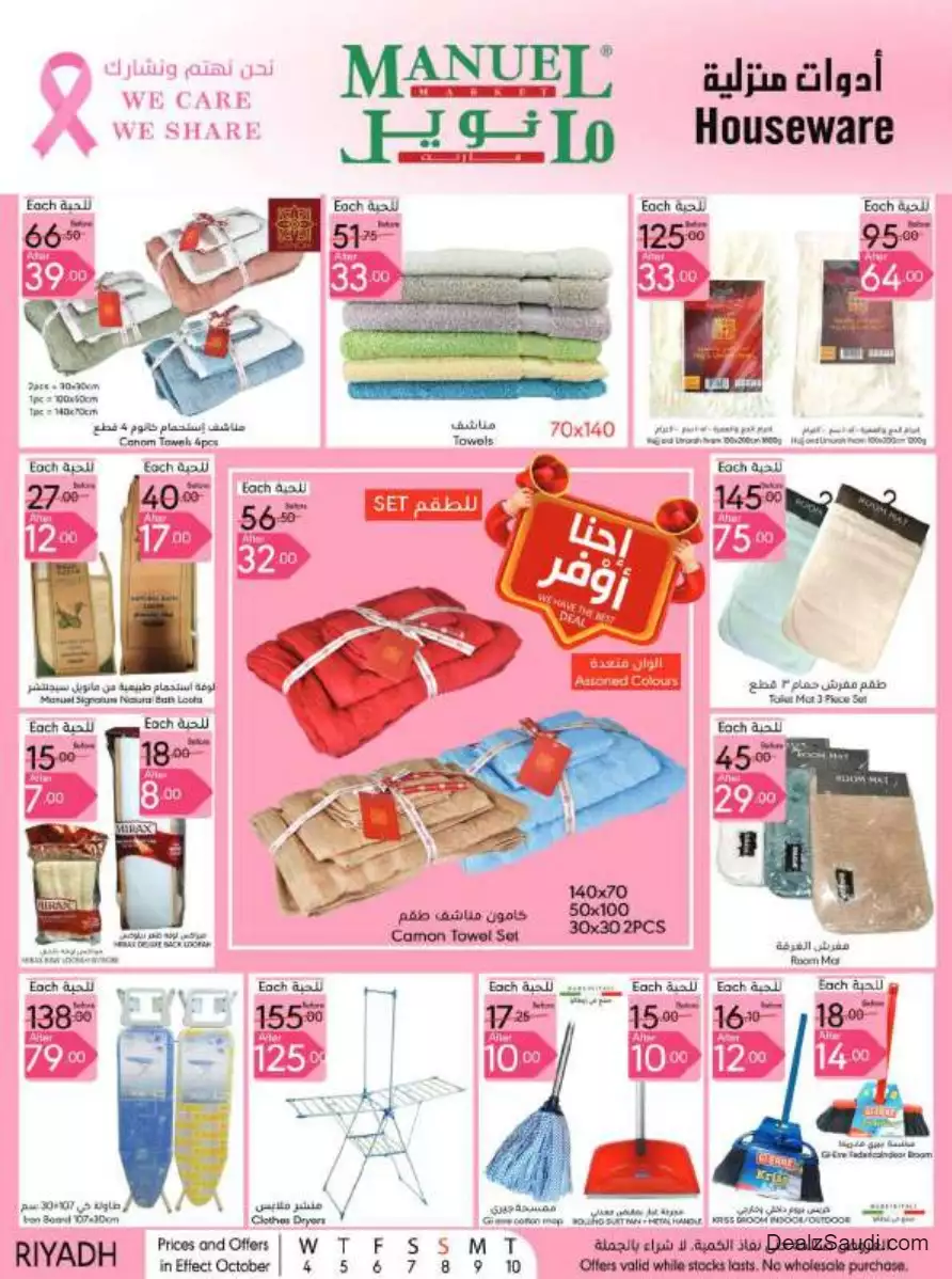 special offers september 27 - manuel market riyadh