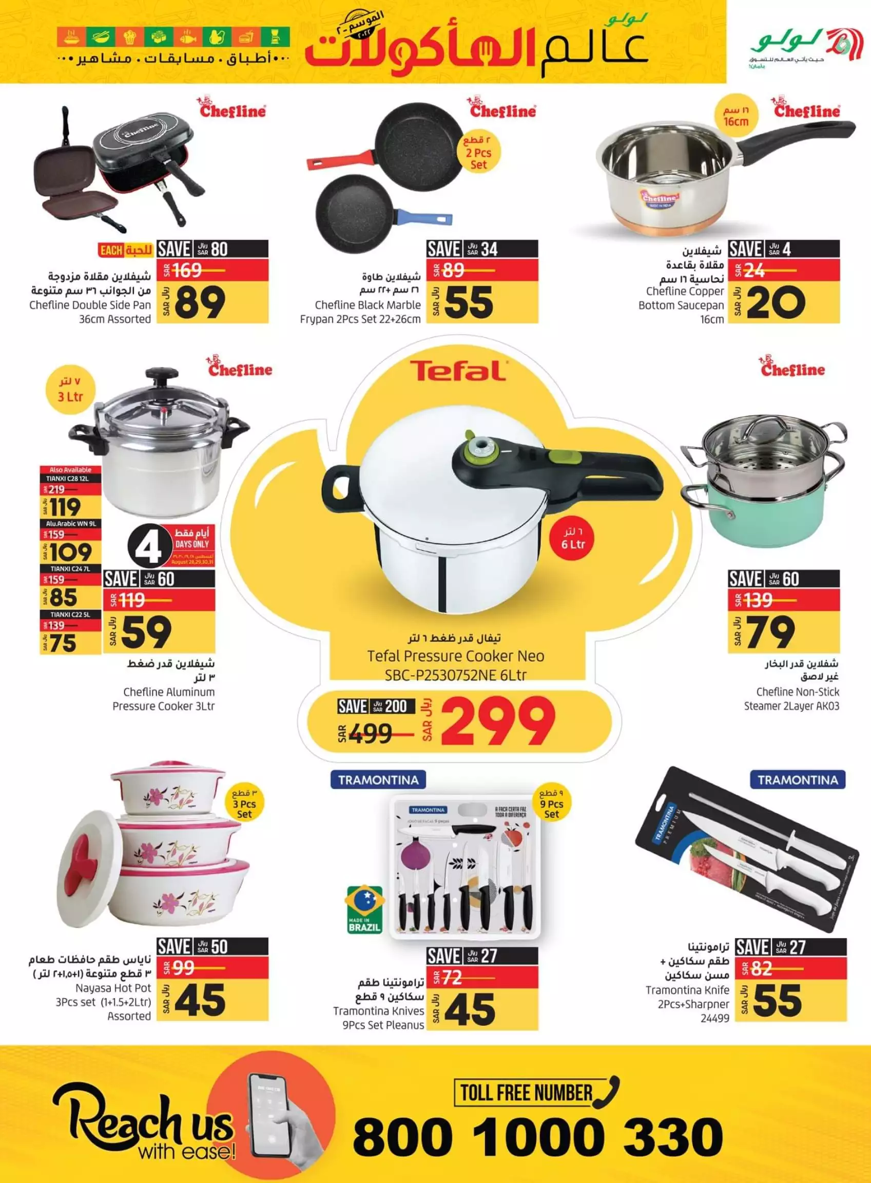 great offers 26 september - astra