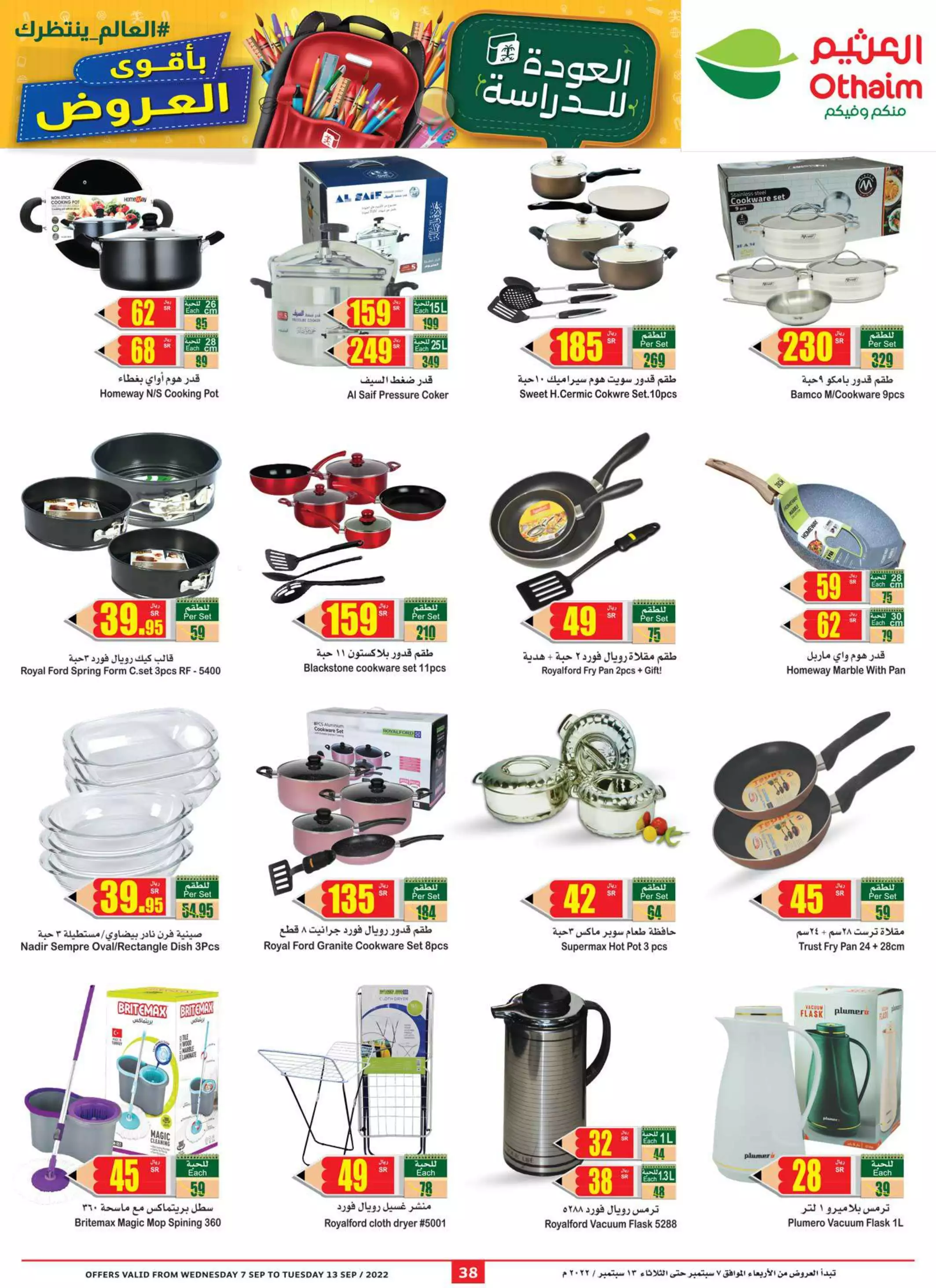fresh shopping offers october 1 - lulu dammam
