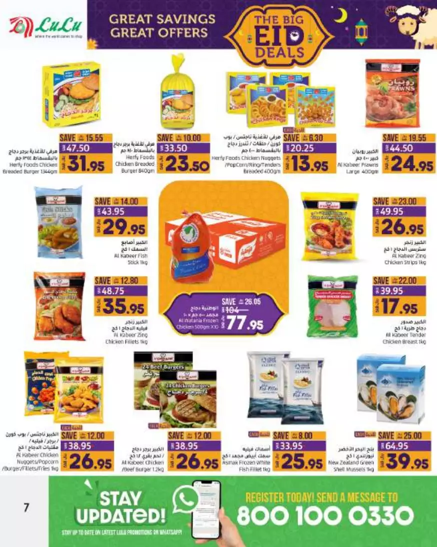 great prices 1 nov – lulu – jeddah & tabuk