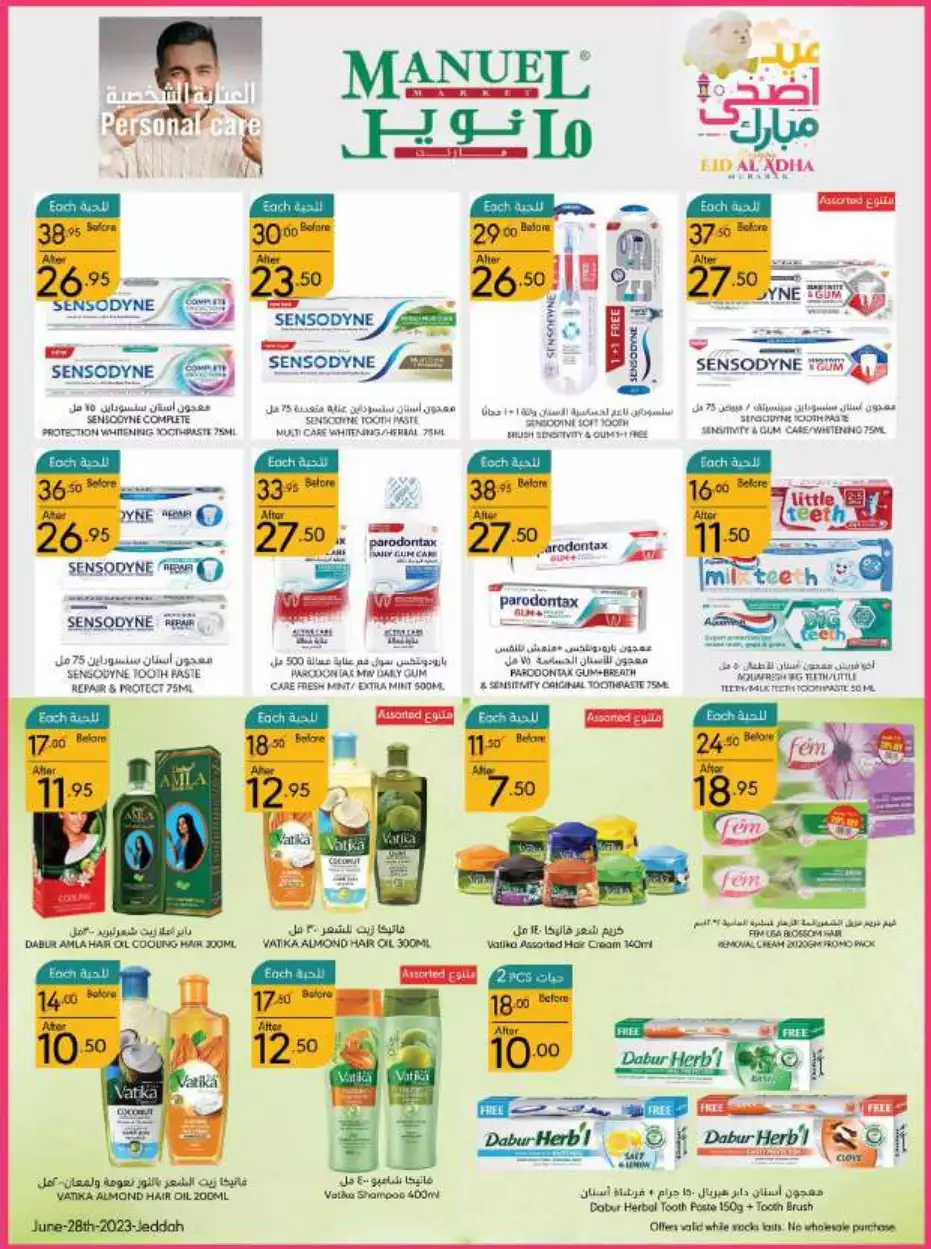 eid offers 28 june - manuel market jeddah