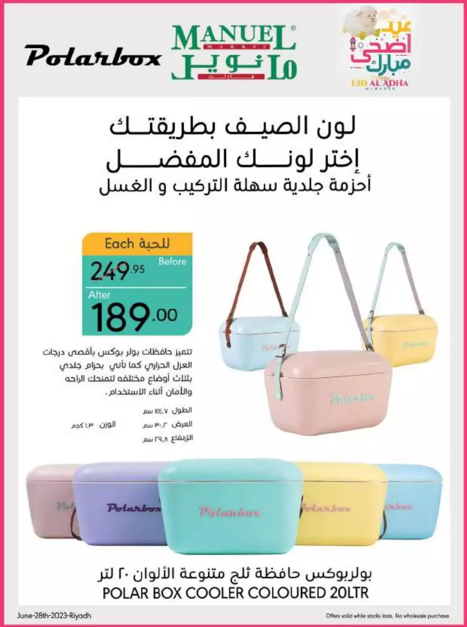 eid offers 28 june - manuel market riyadh