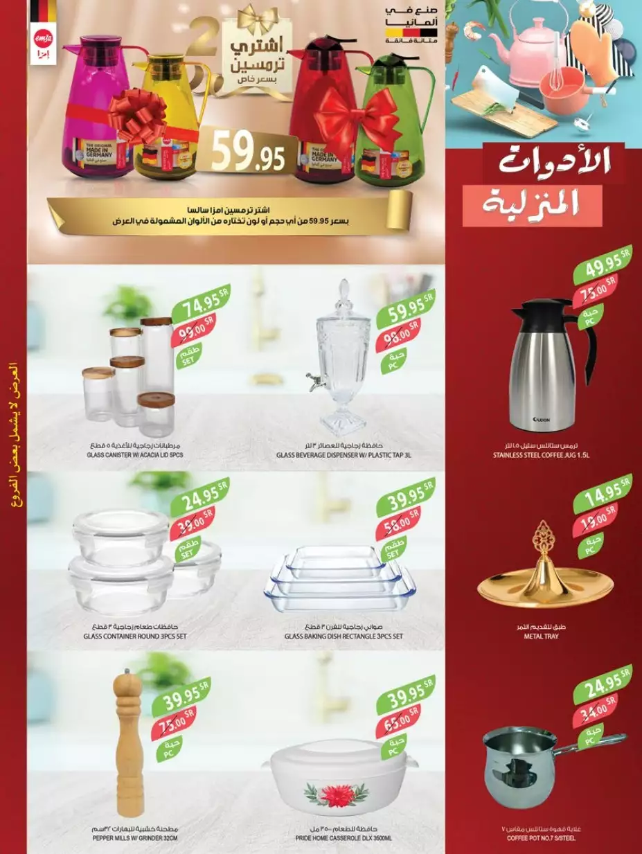 ice cream festival august 9 - mazraa markets jeddah