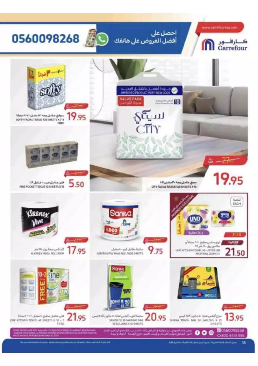 the return to school on august 16 - carrefour