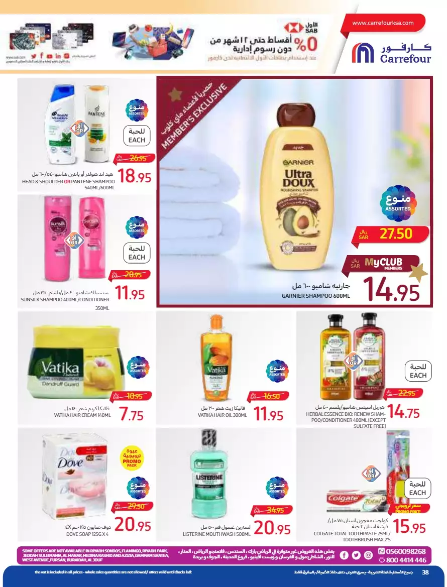 the return to school on august 23 - carrefour