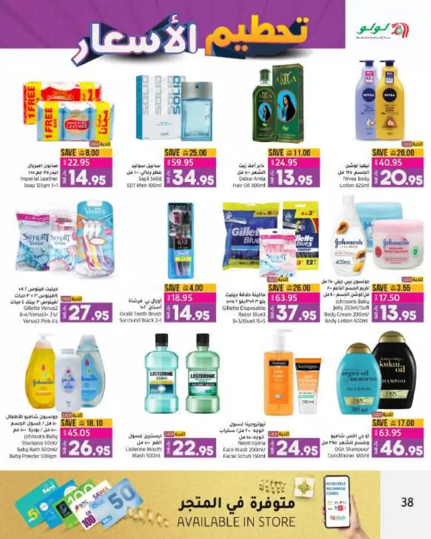 great prices 30 aug – lulu riyadh