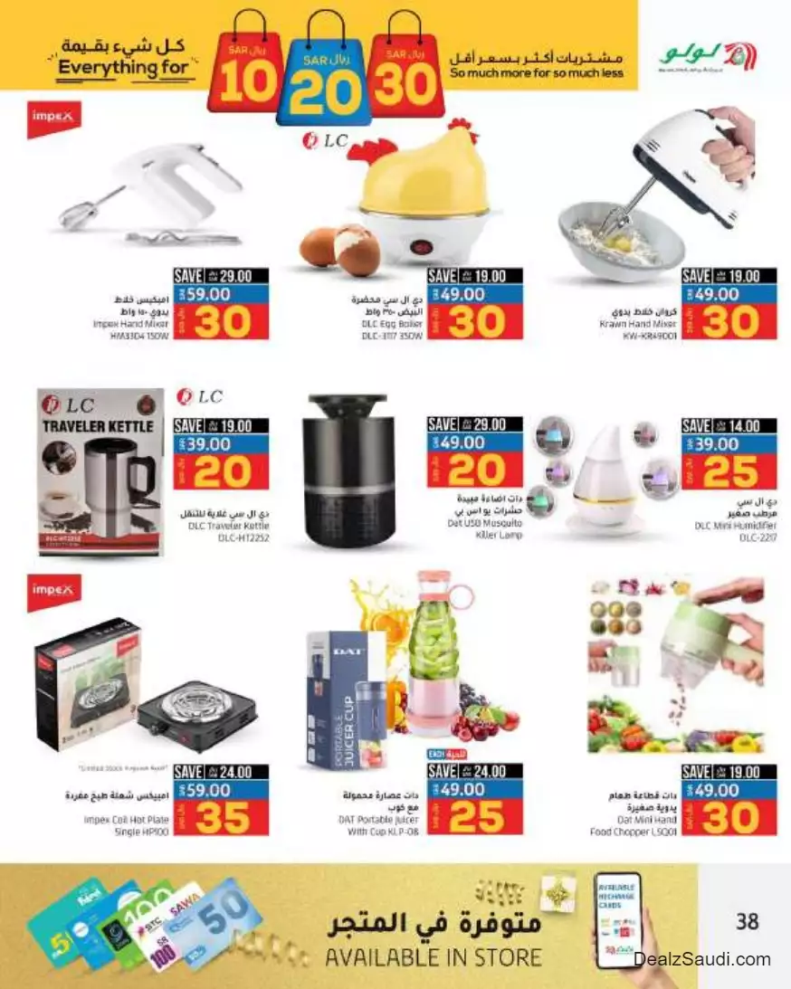 great offers september 10 - lulu riyadh