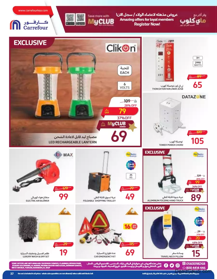 biggest savings week september 13 - carrefour