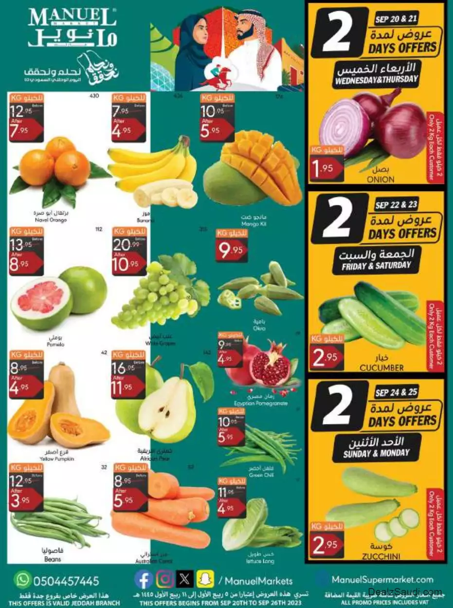 national day offers september 20 - manuel jeddah