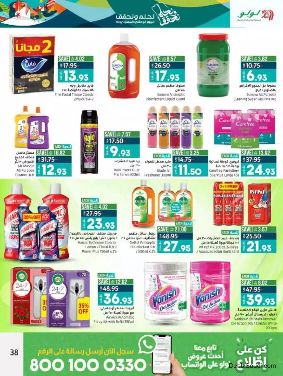 great offers september 20 - lulu jeddah & tabuk