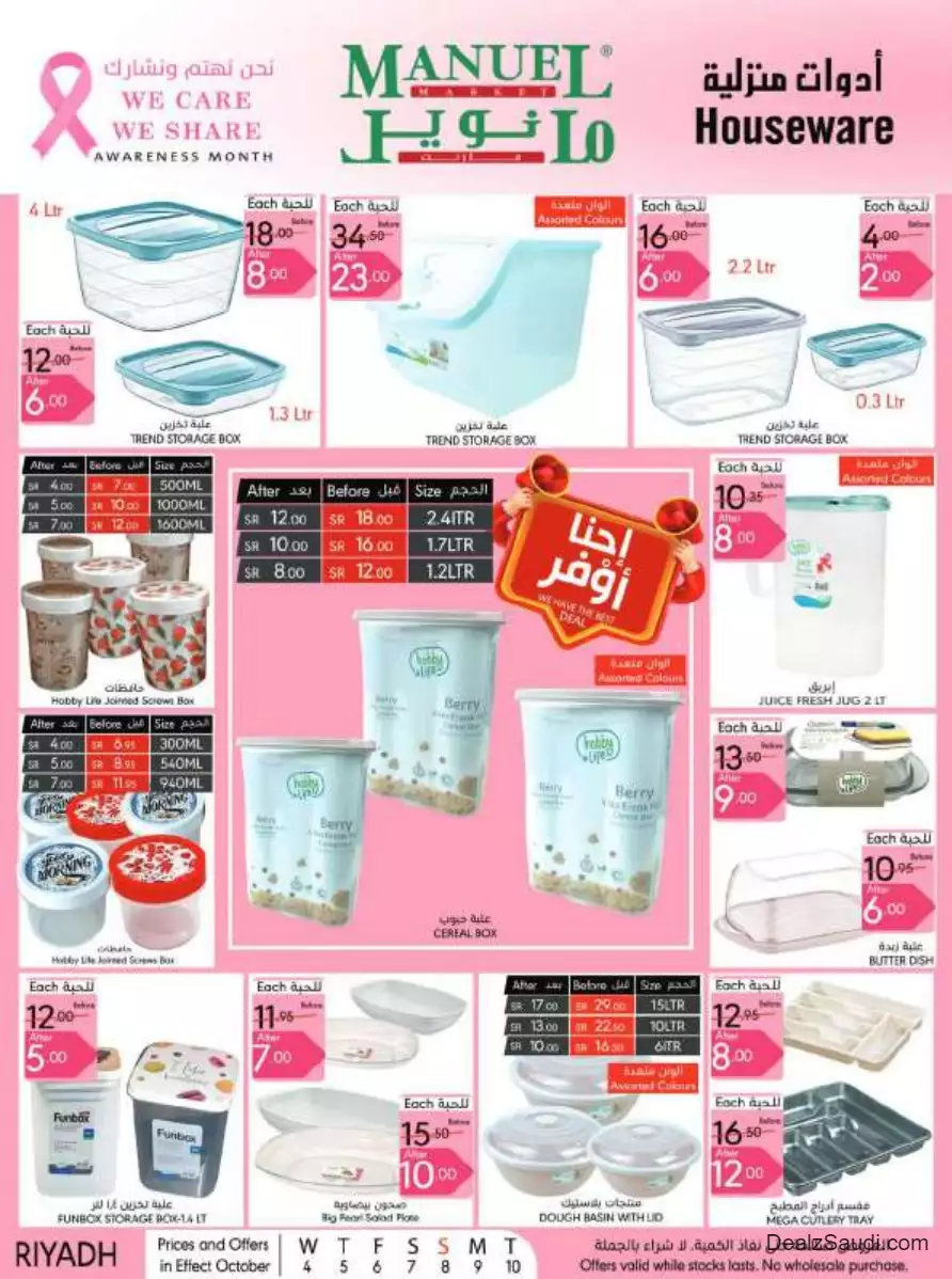 special offers september 27 - manuel market riyadh