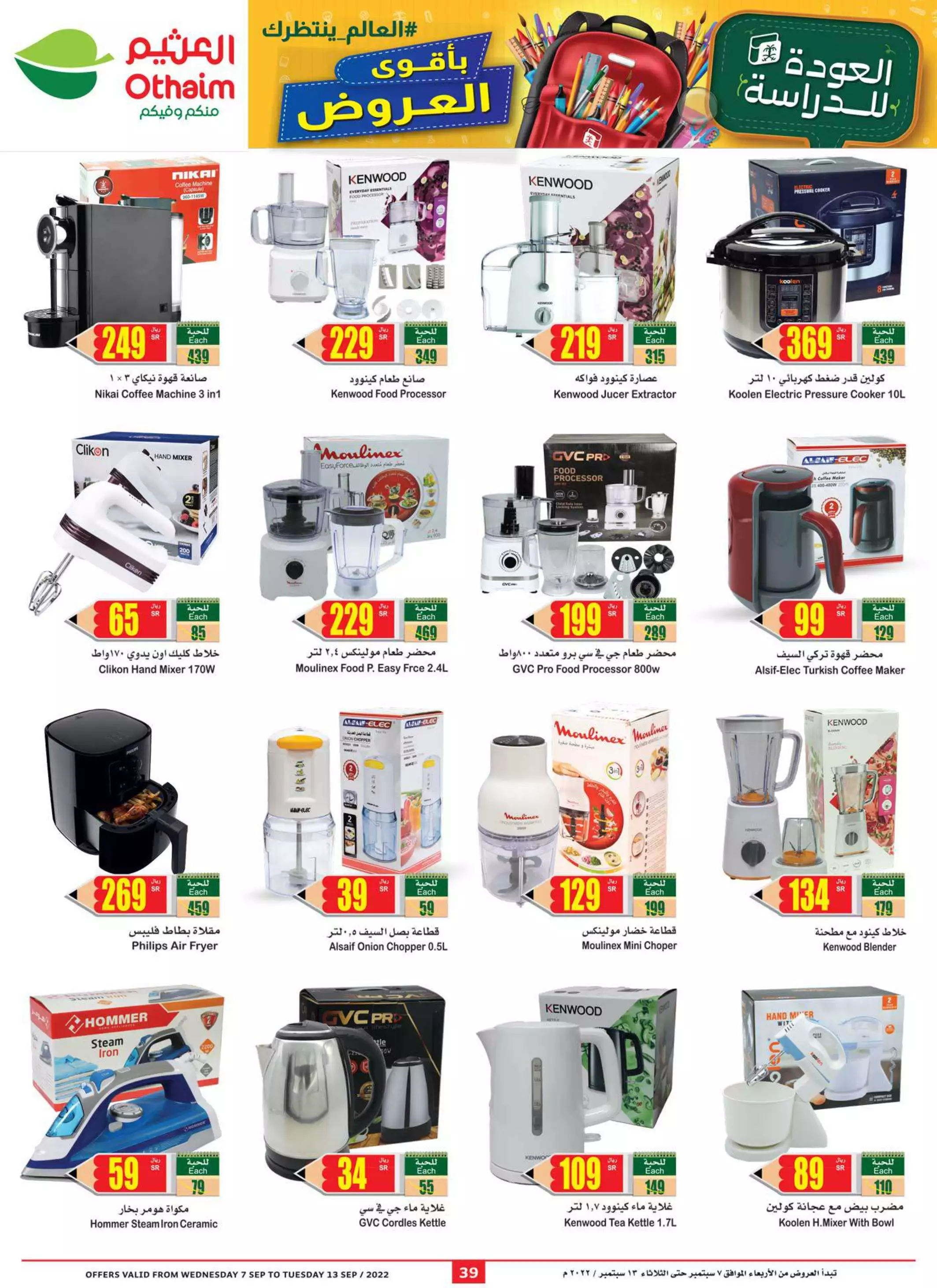 fresh shopping offers october 1 - lulu dammam