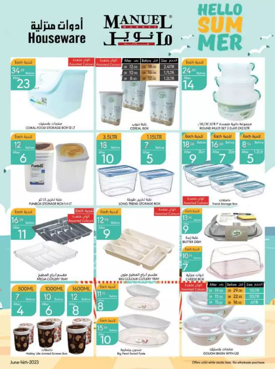 best offers october 25 - al-raya