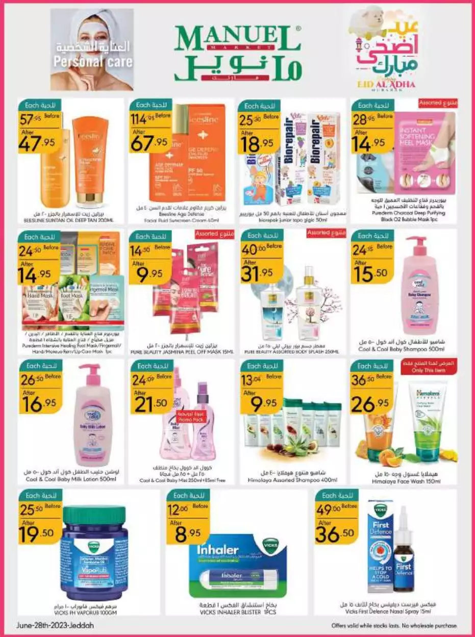eid offers 28 june - manuel market jeddah