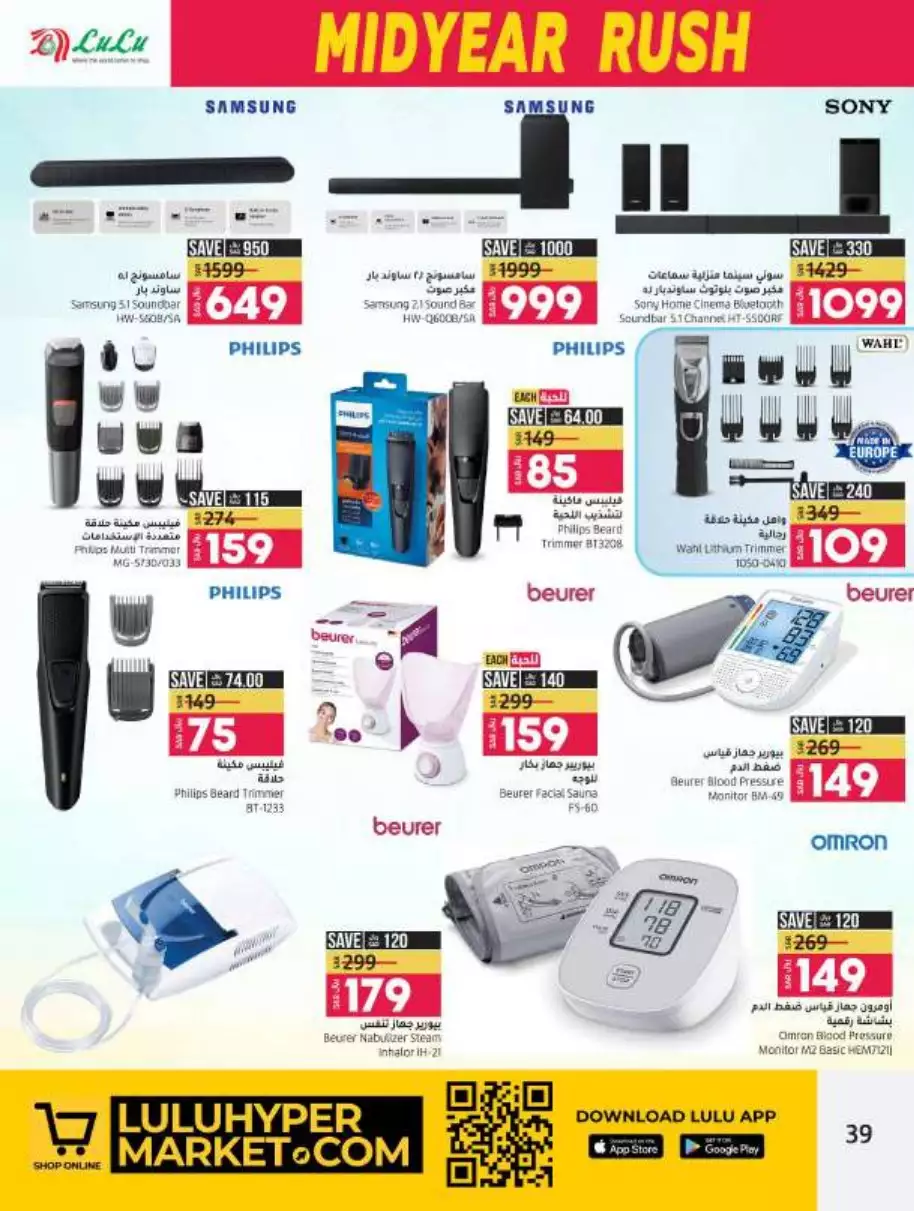 mid-year offers july 5 - lulu jeddah