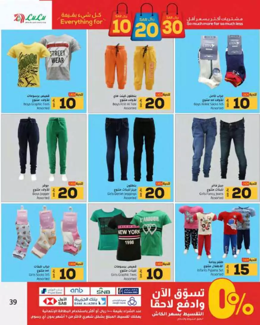 weekly offers 16 july - lulu riyadh