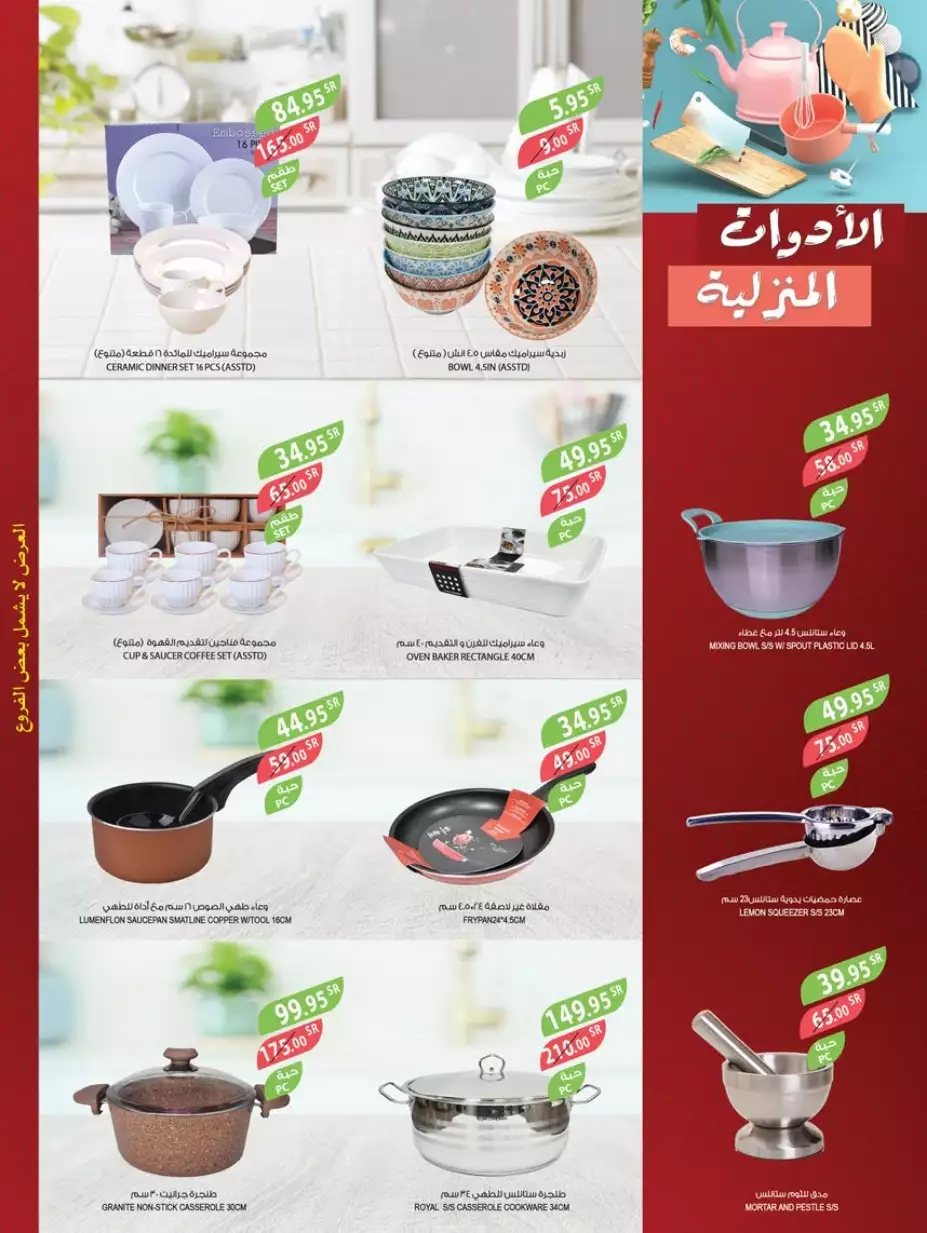 ice cream festival august 9 - mazraa markets jeddah