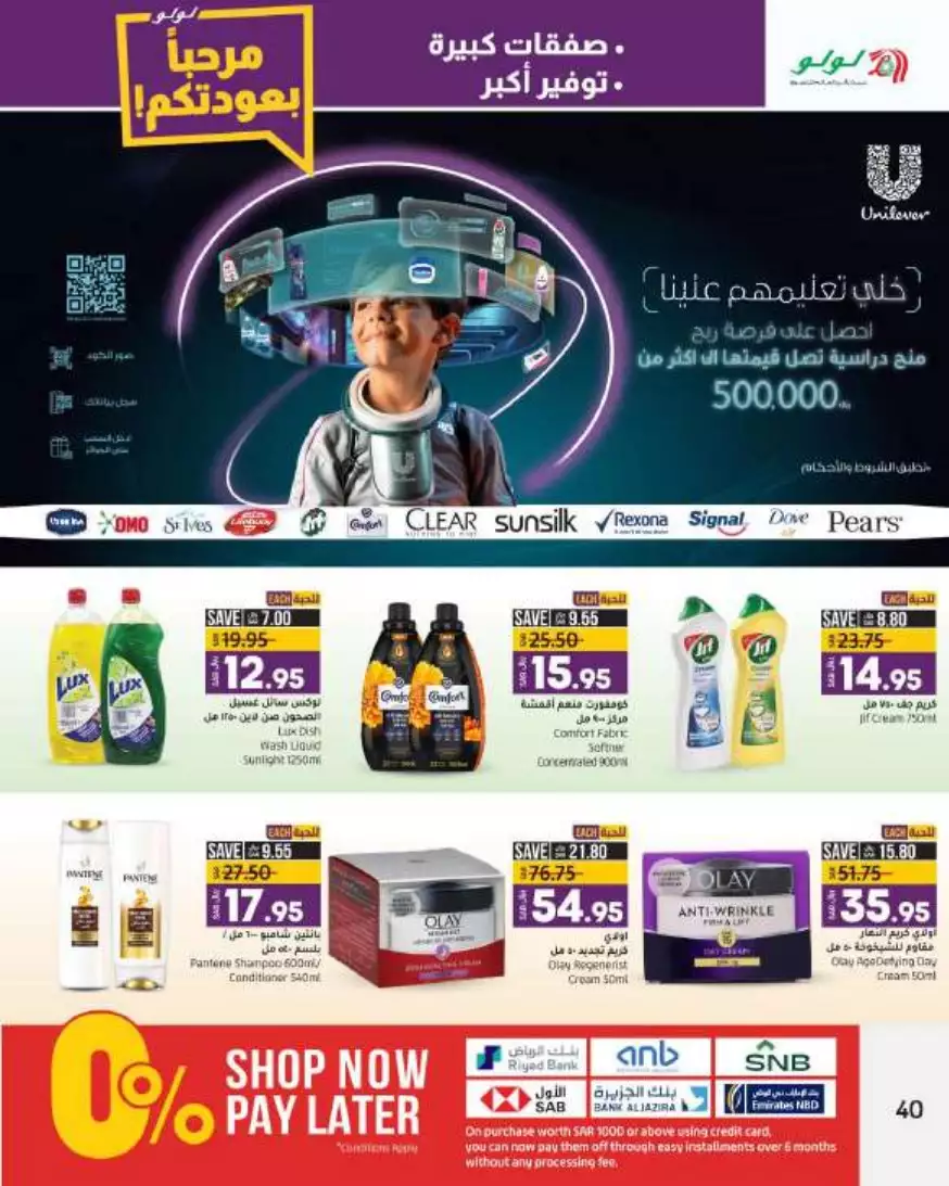 big deals august 16 - lulu riyadh