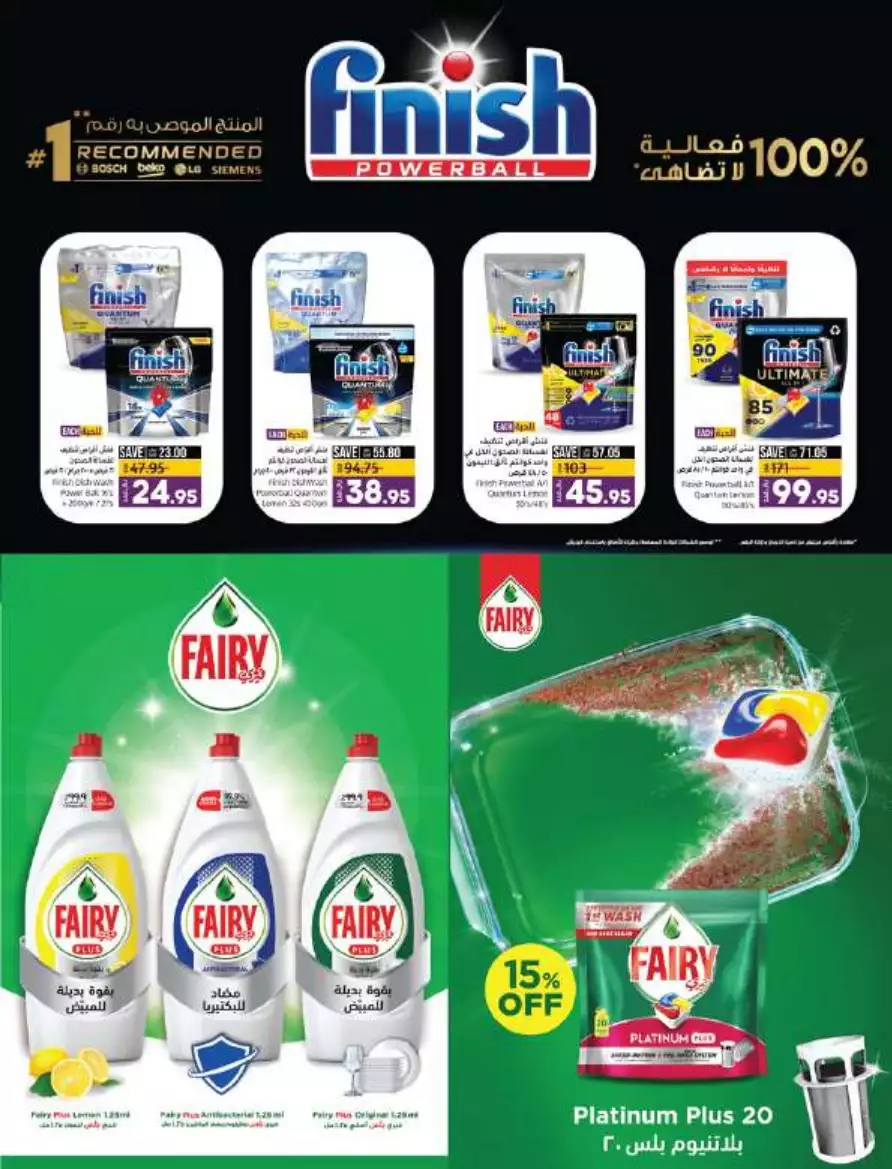 big deals august 16 - lulu dammam