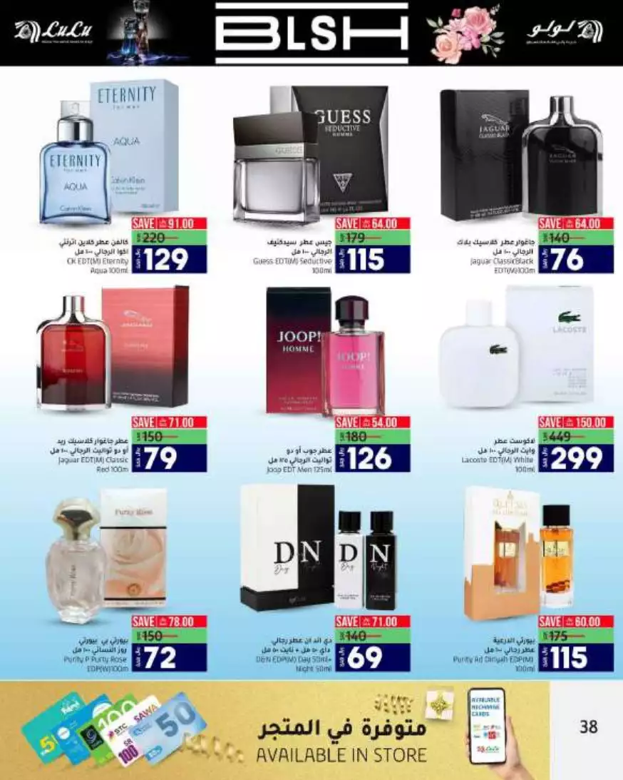 big deals august 23 - lulu riyadh