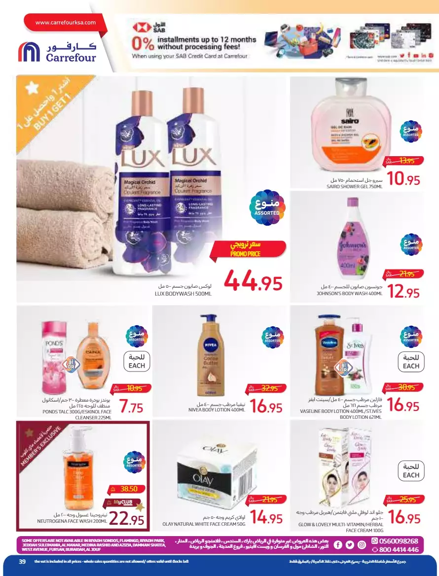the return to school on august 23 - carrefour