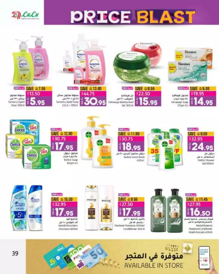great prices 30 aug – lulu riyadh