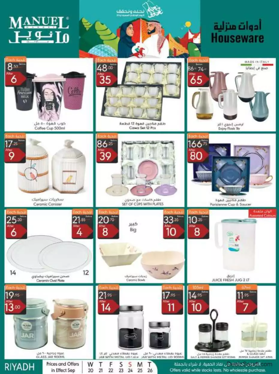 national day offers september 20 - manuel riyadh
