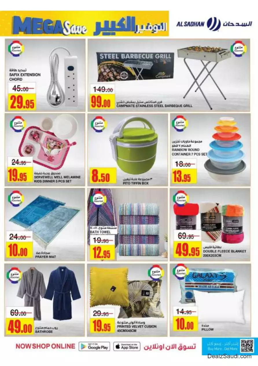 great savings september 27 - al-sadhan