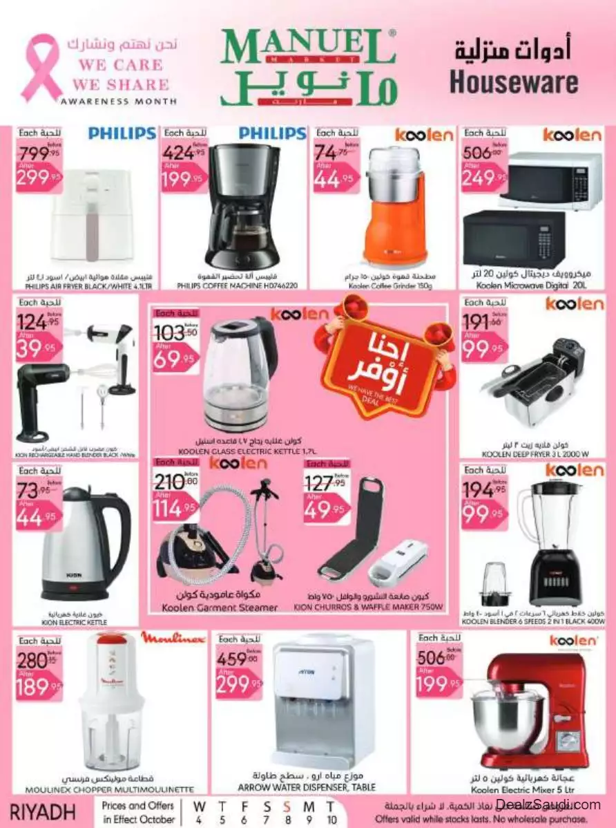 special offers september 27 - manuel market riyadh