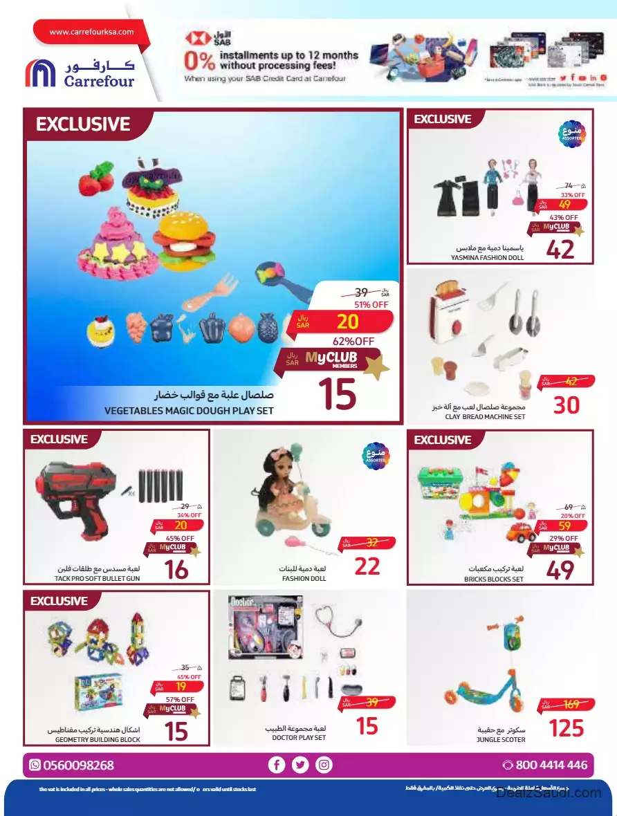 best offers october 11 - carrefour