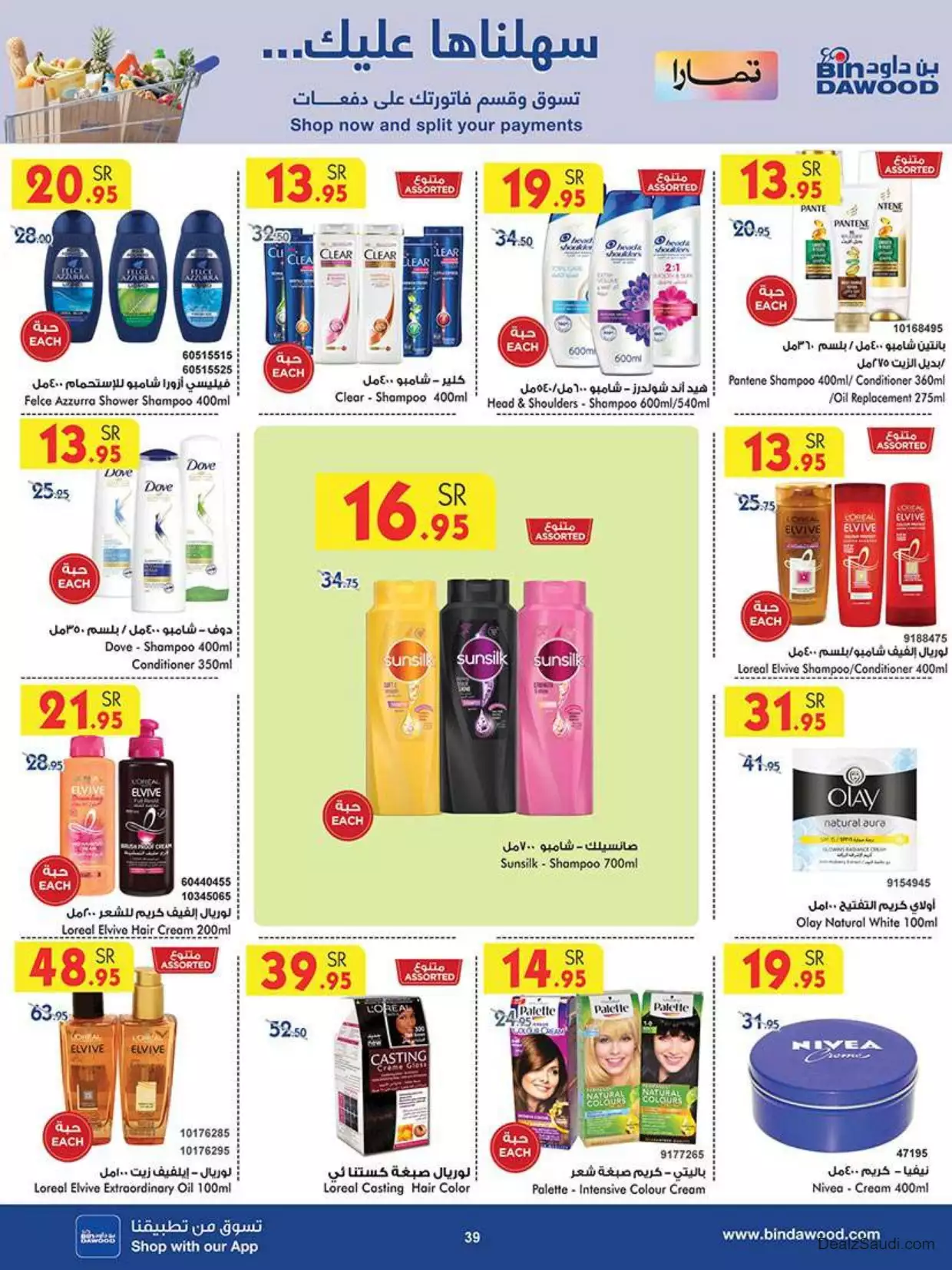 strongest offers 1 november - bin dawood